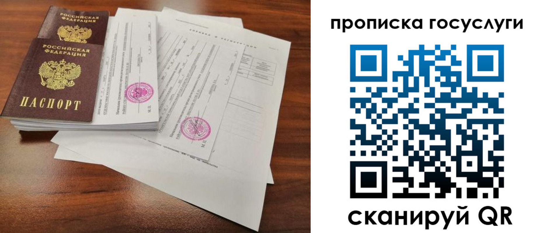 временная регистрация для школы в Адыгейске