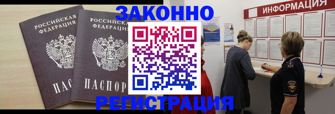 прописка поиск в Адыгейске