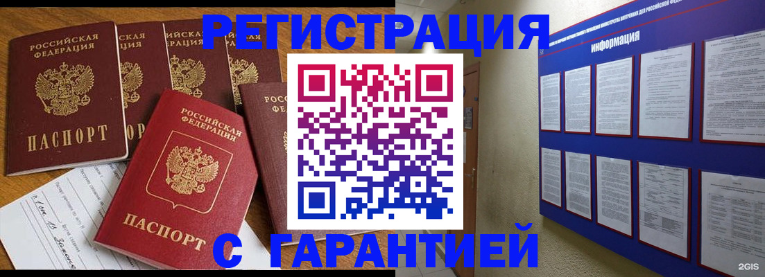 прописка для кредита в Адыгейске
