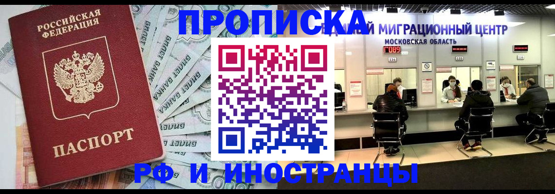 где прописаться в Адыгейске